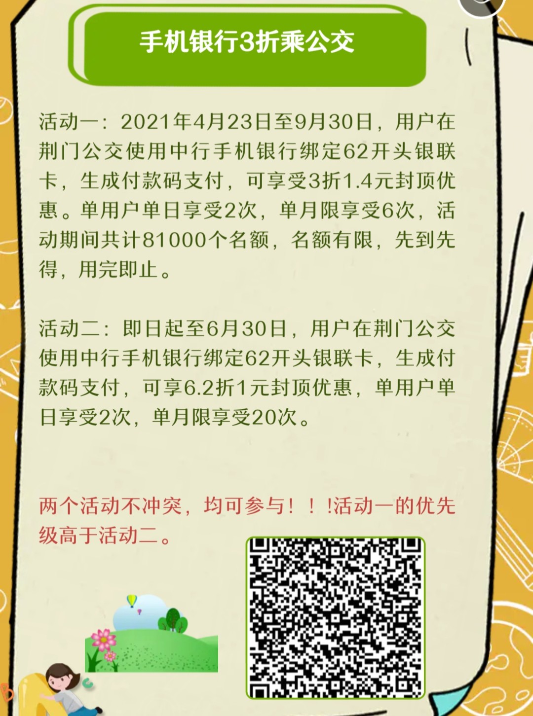 微信图片_20210426093706.jpg